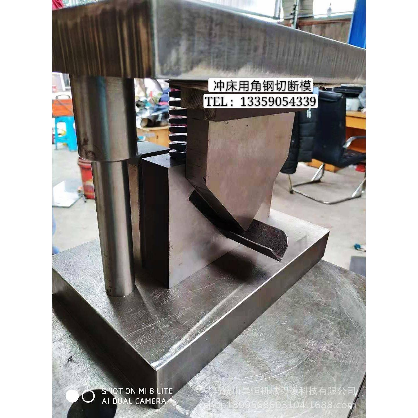 角铁床模具角钢冲冲床角钢切断断料模料具断切断模具