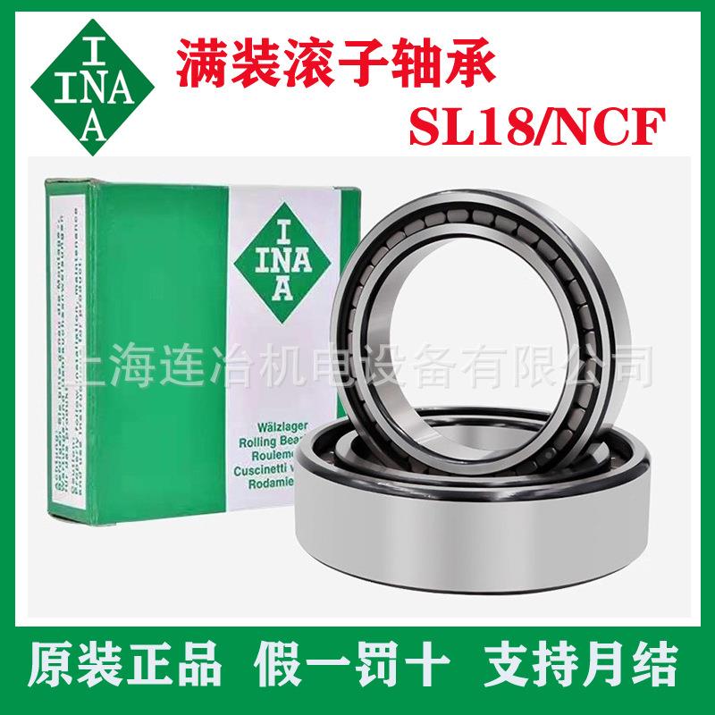 INA轴承国满装滚子轴德承NCF/S无品牌/3L418308AC无保持架圆柱轴