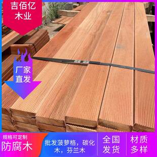 厂方家直销菠萝格价格建筑木防腐GZJ木方碳化木桥方梁木车圆木方