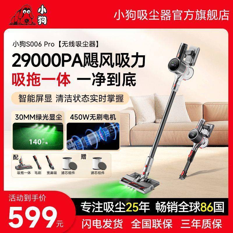 狗家尘无线吸器用除螨智显无刷劲吸小型吸尘拖地一FLZ体机S0小06P