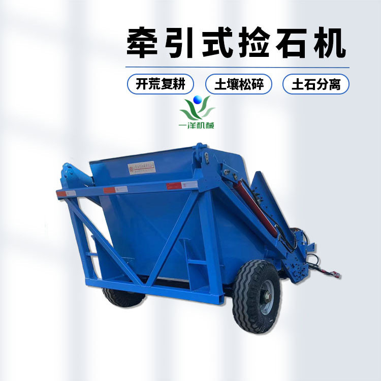 加固型石头捡拾机自动装车
