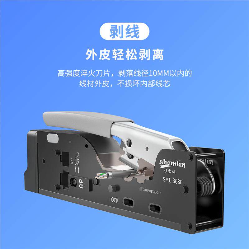 C杉木林专业级七网线钳子水晶头压线钳超6六7八蔽类A155(mm)_T7屏