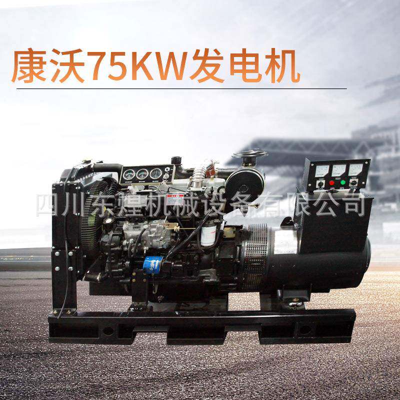 厂家生康产75KW山东沃柴油电机发组双涡轮增压康沃DH-75柴发电油