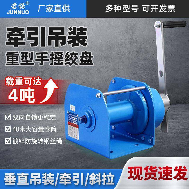 重型手摇绞自锁式手摇盘绞手动135绞提升机0.车5T/1T/2T盘起重绞,汽车零部件/养护/美容/维保,汽车越野绞盘,淘宝优惠券,粉丝福利购,淘宝优惠卷