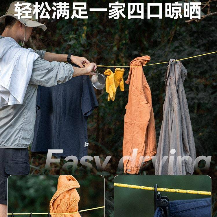户外衣绳置多功能旅行酒985店晾晒出晾差便携防风物挂绳凉衣绳居