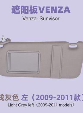 爆款Venz威飒遮a阳板（XLR2-0092016）E:74320-0TO021