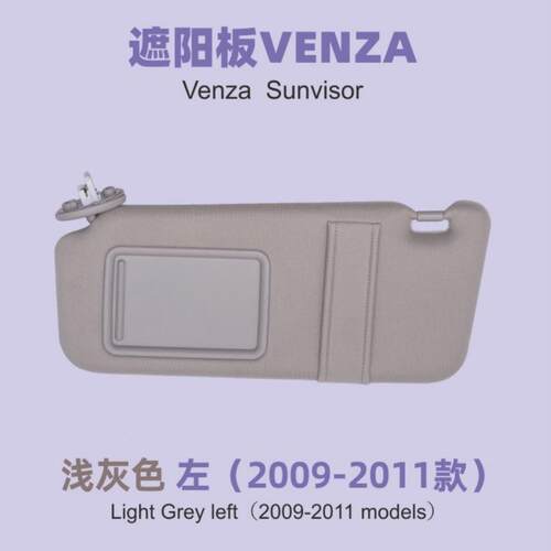 爆款Venz威飒遮a阳板（XLR2-0092016）E:74320-0TO021