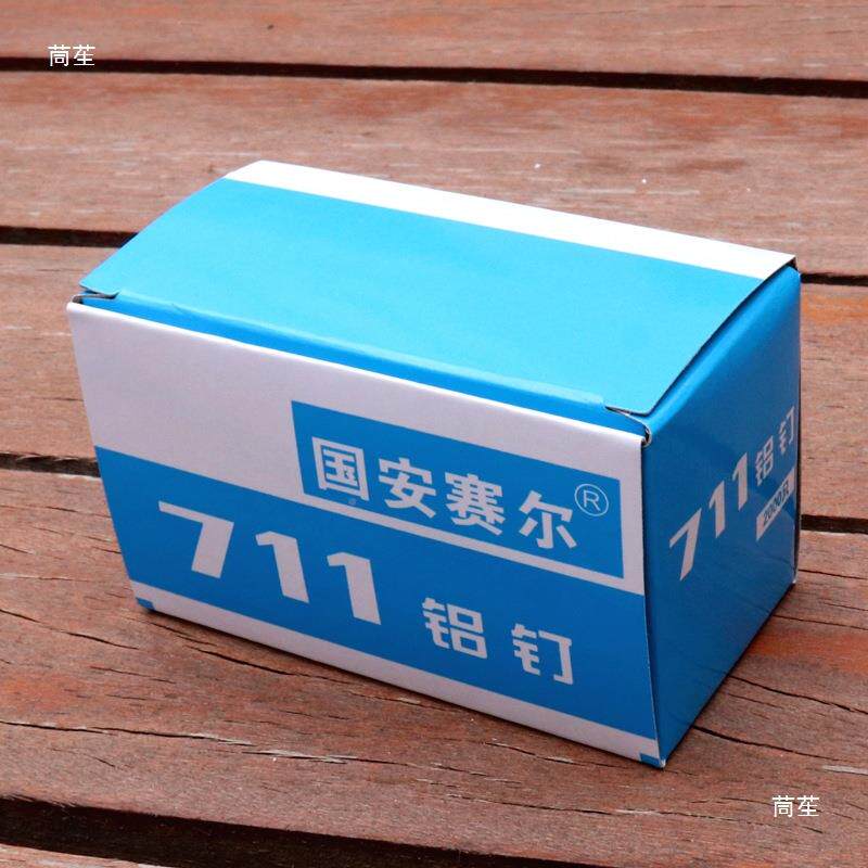 711铝市口封钉钉连卷袋U型钉扎口国100机钉安赛尔铝钉机其他手动