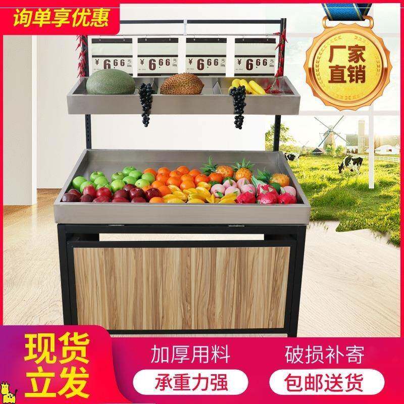 超市不锈水果货架蔬菜展示架生果蔬架果鲜CCG货架水店菜钢架子商