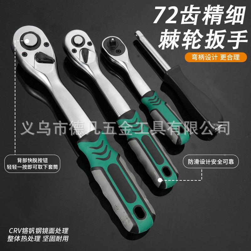 飞161件套盒2CT-161-77齿棘轮扳手S2批头套筒家黑用修车大中小工