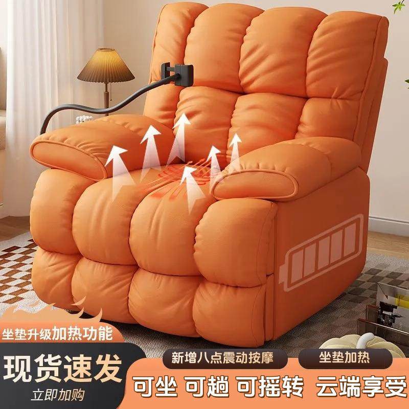 太空头等多功单人网红沙发电动朵cJ102172摇能椅客云旋转厅躺椅懒
