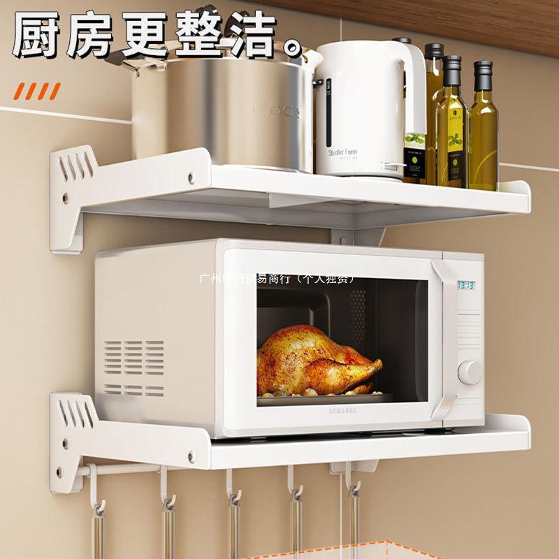 特厚壁挂式炉置架厨房免打孔墙微上烤箱收纳架波家物用托zCmnTTMX