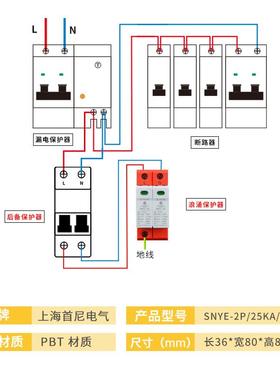 一级保电源防0雷器limp25KA避3雷器10/35usI级试验浪涌护器2PMNUP