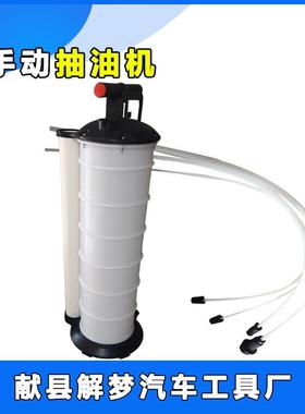 汽车WUG机油刹车手动抽油机手动油抽油器用吸器手动车抽油油泵7升