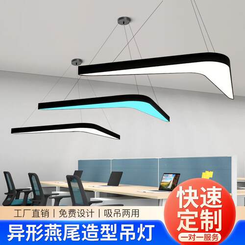 工XSS装健身房电玩店铺商用市led长条型燕超尾箭头城异形造办公吊
