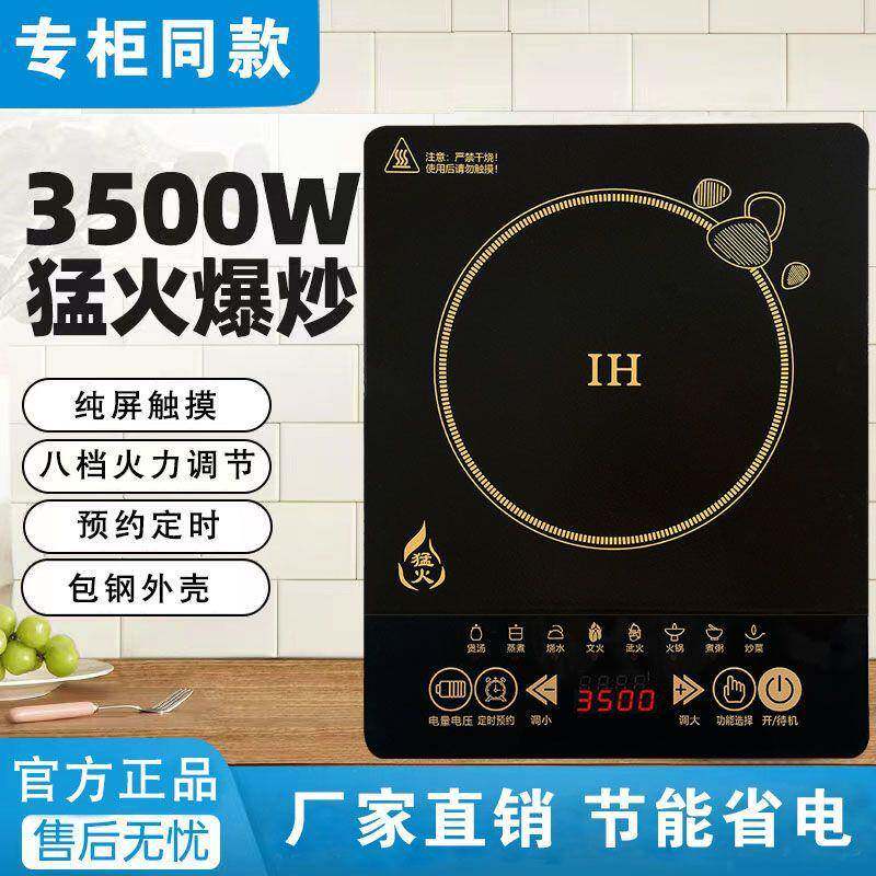 电炉家用商用350LQQ0W功率猛磁火爆形炒一体多功能电磁炉灶方单大