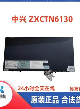 中业兴6ZXCTN信130XG-S电级多务分CYF组平台