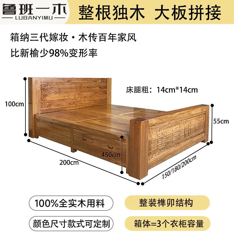 鲁床班一木老榆木实木双人中床明古清chung100典雕花式仿古主卧婚