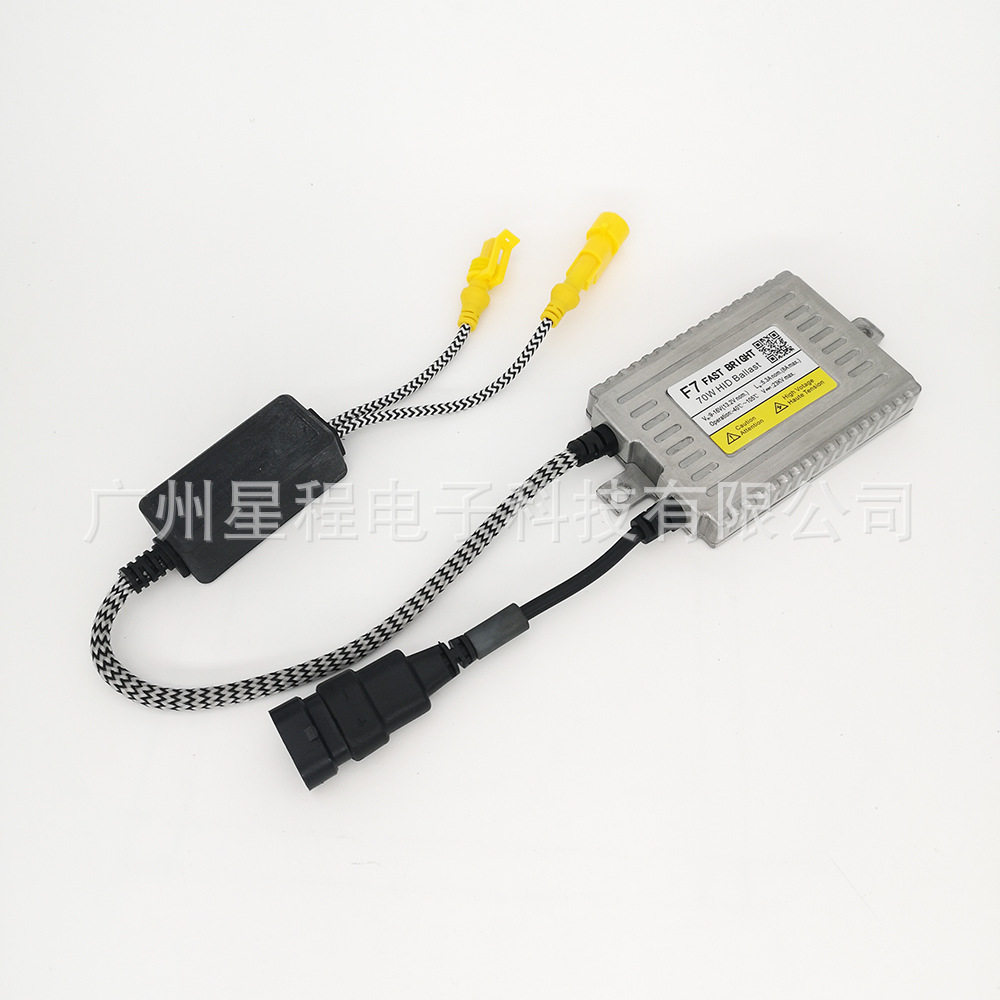 多路通快启镇流器12V 70W快启动支持频闪汽车氙气灯火牛安定器