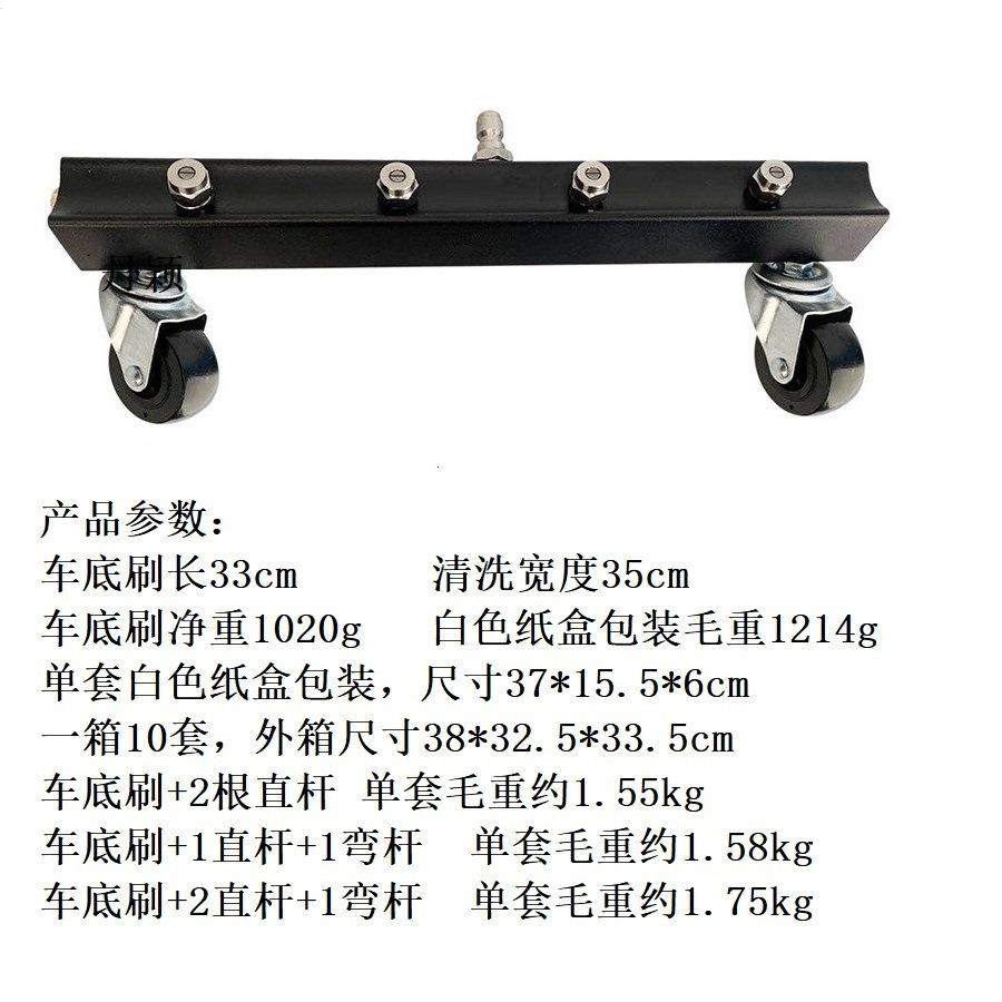 高压洗机清洗车底刷汽车洗底盘清万向轮不锈车钢WBW1/4快插