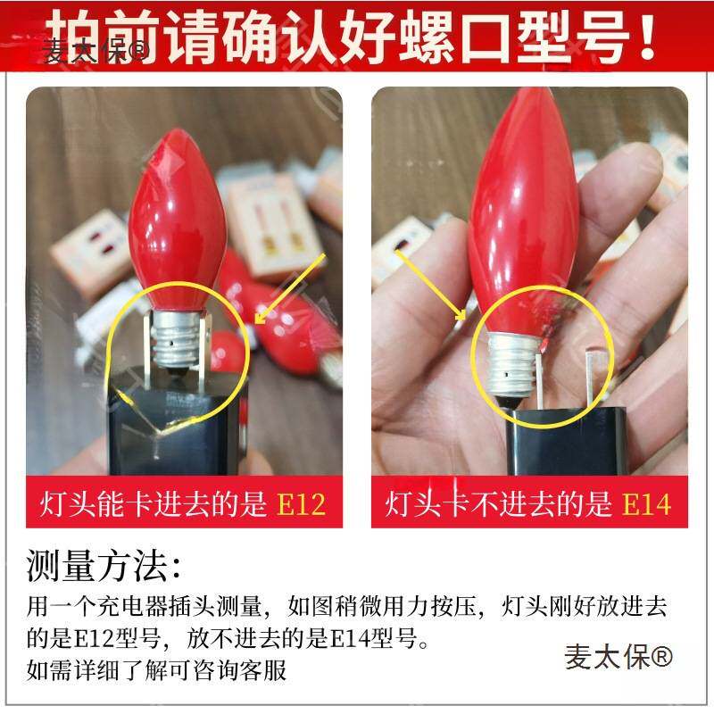 50支E12螺口钨丝小灯泡红色灯佛灯供灯长明灯神台灯灯泡麦太保