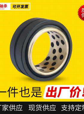 加厚铜列基铜G基镶嵌无484油关节6轴承GE0ES/2RS现货E系16-200型