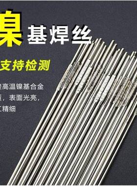 ERNiCrMo-3镍403基焊丝Ni6625镍铬合焊丝高金强钼I度镍基合金MG/T