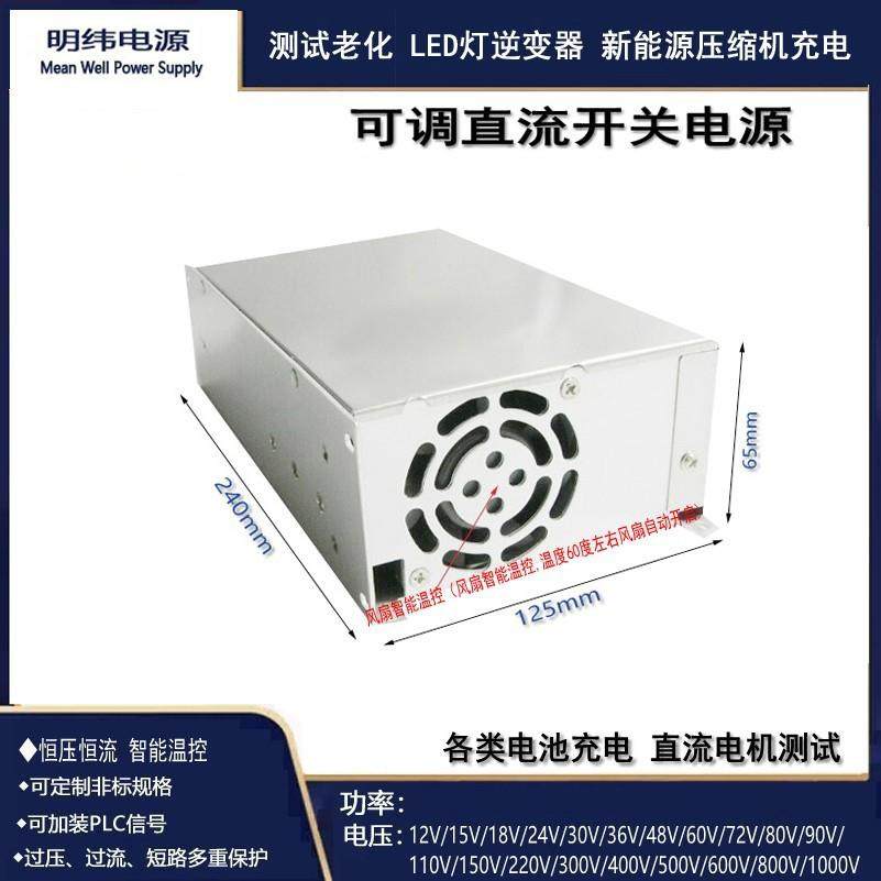 10流00W恒压恒可调电源30-12V0V3V648VVPV60V72V80V90V稳压稳流