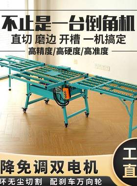 瓷砖倒角机多功能台用式直切两25145度岩板开槽磨边无尘机体可一