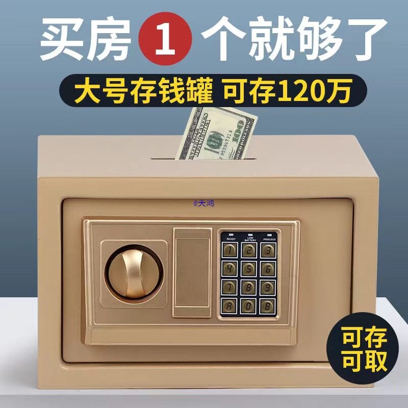 大容量密码锁只进不出存钱罐