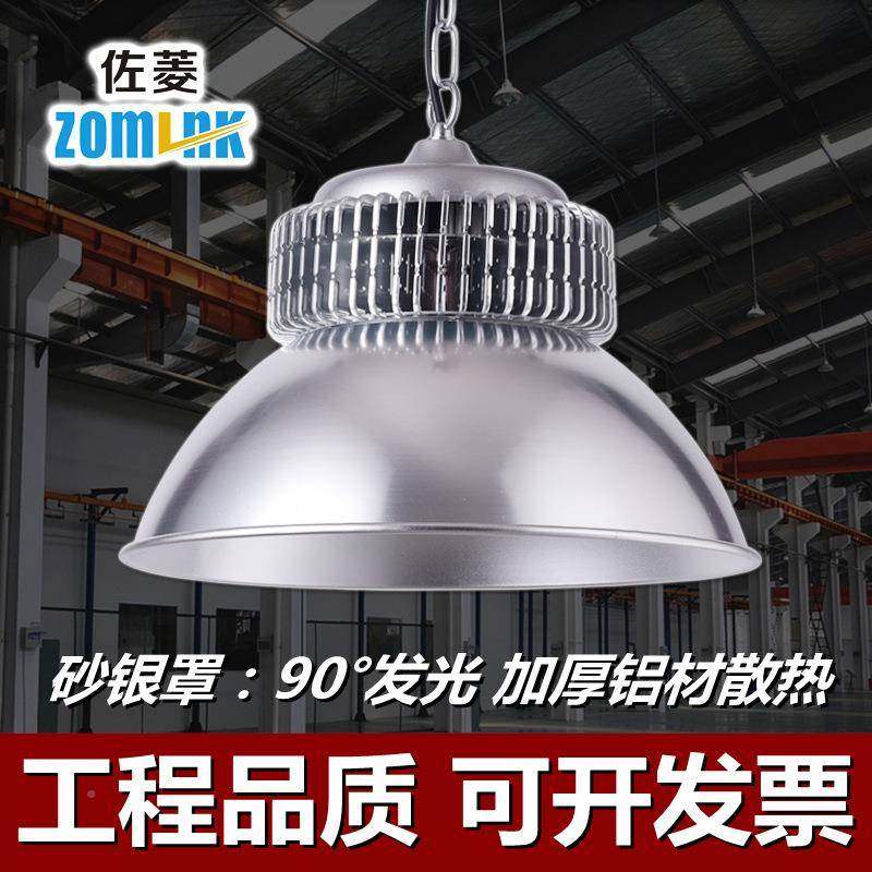 led工片矿RSV灯001W天棚灯高棚球场灯厂房明灯照车间工厂灯鳍工矿