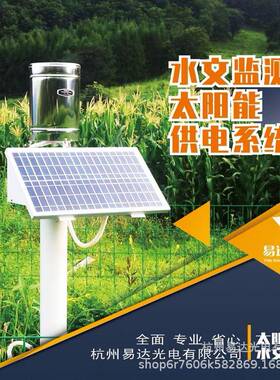 通阳化阳能发系电易达光电野外养MPQ殖太户太能供电统