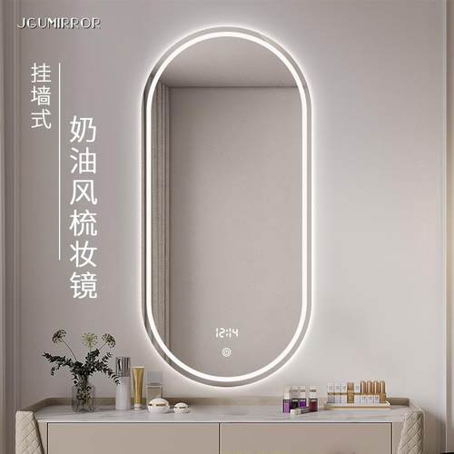 椭室圆形浴防镜卫生VAU智能led化妆镜壁挂带灯雾梳间妆台镜子挂墙
