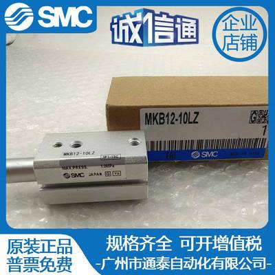 SMC旋转夹紧转角气缸 MKB12/16/20/25-10/20/30RZ LZ RNZ LNZ原装