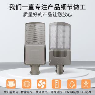 太阳能户灯室外面三广角照明路灯分体式道庭院L外ED太阳ACL-SL11