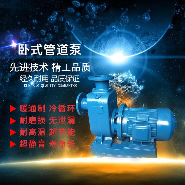 BZ直自联式吸清水自吸管619道泵离心泵泵加压抽水泵50BZ15-50-5.5