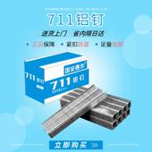 711铝钉扎TGW口机铝市果菜钉整箱手蔬压式 封口机生鲜打扣机封超现