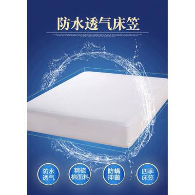 V45隔OA类F77J9SJT保纯棉儿童防水尿床笠加厚席梦床思垫酒店宾馆