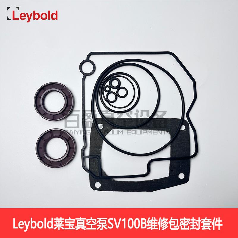 Leybol真d莱宝空泵维包SV1000B/3修0B/YPB200保养包密封套件叶片