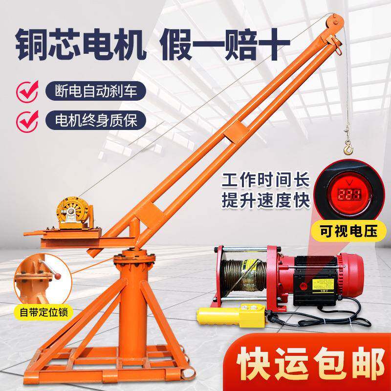 吊机家用小型室外吊砖升电无品牌/动葫芦降上料起提升机220v装修