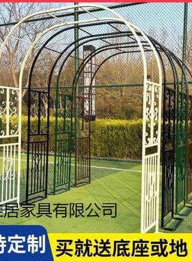 户外铁庭艺欧门式爬藤架院花架花园月季花68087支架铁线莲绿萝植