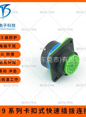 通9天圆形卡扣式连接器J5/20WC04PN-J599/20F8AN-J959QBC9/26FJ43