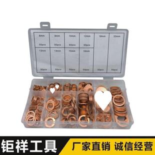 庆迪500pcs紫铜油封垫片盒装694组M-M垫20圆形紫铜6垫圈O型铜片合套