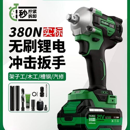 锐霸电动扳手806无刷大扭力锂电汽车修模信号塔大扭矩809S大扭力