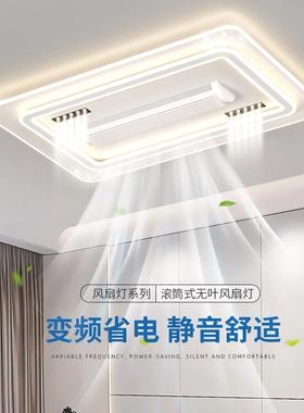 205新款厅主灯隐形无叶2风扇灯扇卧客室餐厅简约IMT带电一体吸顶