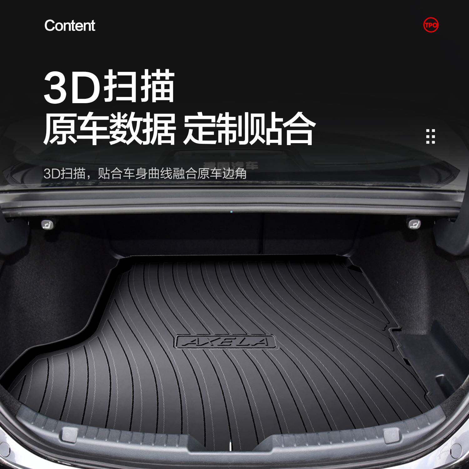 3昂克饰赛拉后备箱垫次世代车内饰装汽载BAJ车内车用品尾箱垫
