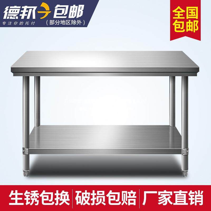 包台邮拆装双层三层不台锈钢工作桌饭店62554厨房操台打荷台作打
