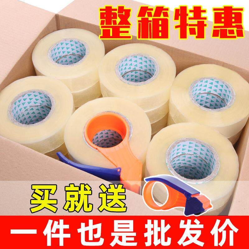 透明胶带6m宽高粘胶无品牌/带c快递打包封箱口胶带大卷5厘米封宽