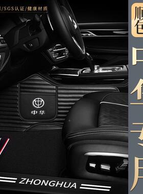 中华V35V6KKFV7H3H230H33V0H530骏捷FSV全FRV专用包围汽车脚垫