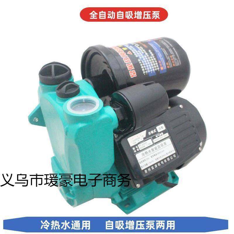 家用自吸泵220V小型自来水管道加压泵静音水井抽水泵机高压增压泵